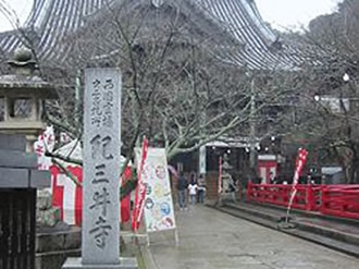 02紀三井山 金剛宝寺